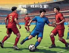 开云下载-亚特兰大客场逆袭，实现惊人胜利
