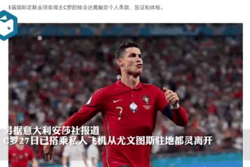 开云体育APP下载-尤文图斯揽胜，C罗打破僵局，继续领跑积分榜