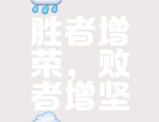开云体育登录-一路领先，冲刺胜利终点