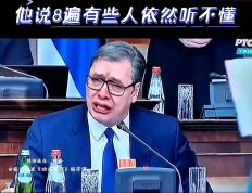 开云平台-塞尔维亚力挽狂澜，爱尔兰遗憾失利