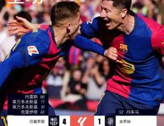 开云体育入口-塞维利亚客场大胜，争四形势明朗的简单介绍