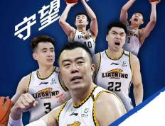 开云体育入口-辽宁队击败广东宏远队，追平系列赛