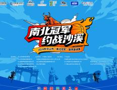 开云体育中国-关于顶级篮球冠军联赛即将拉开帷幕，全力比拼的信息