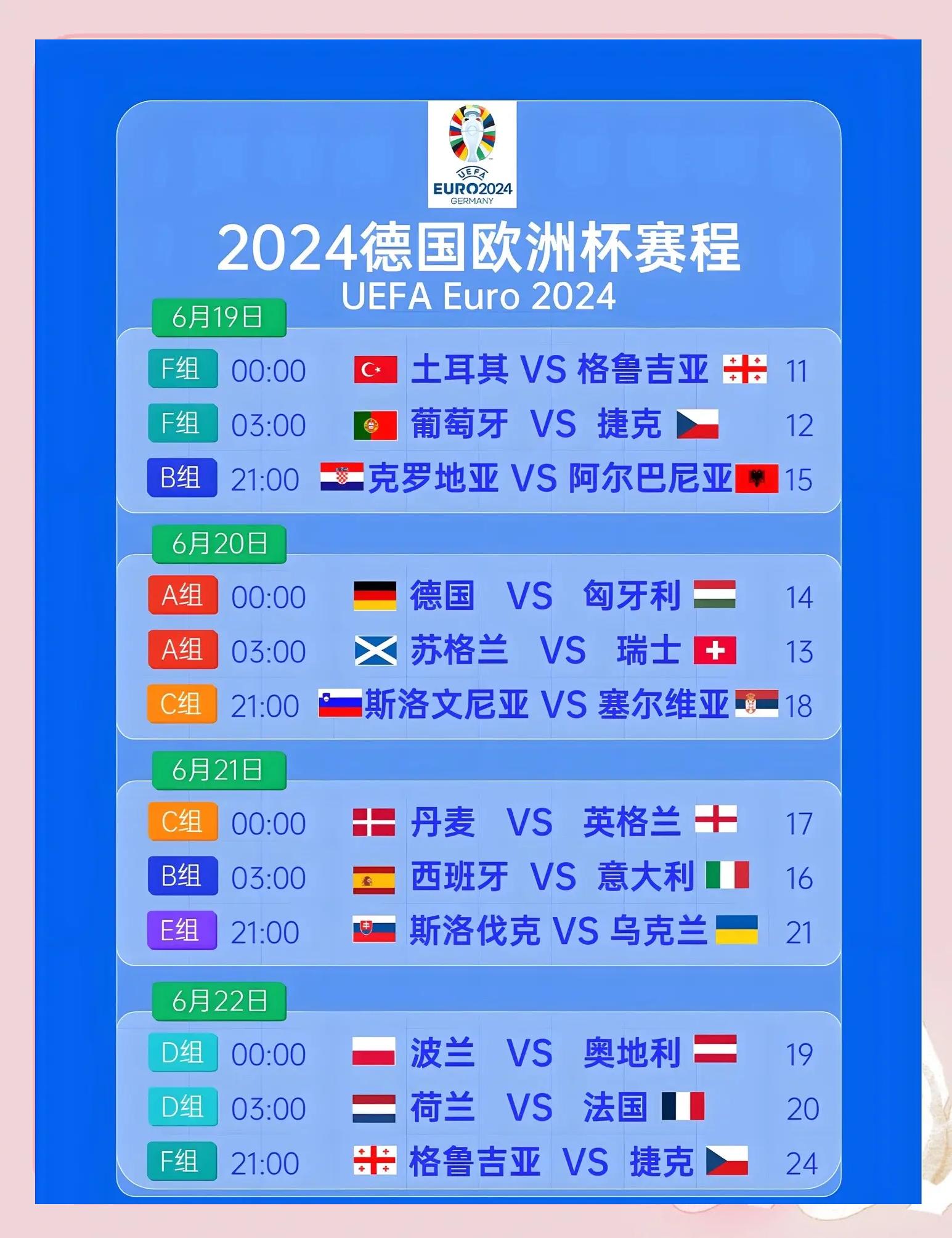 开云体育登录-连续胜利！一支强队在欧洲杯预选赛中表现抢眼