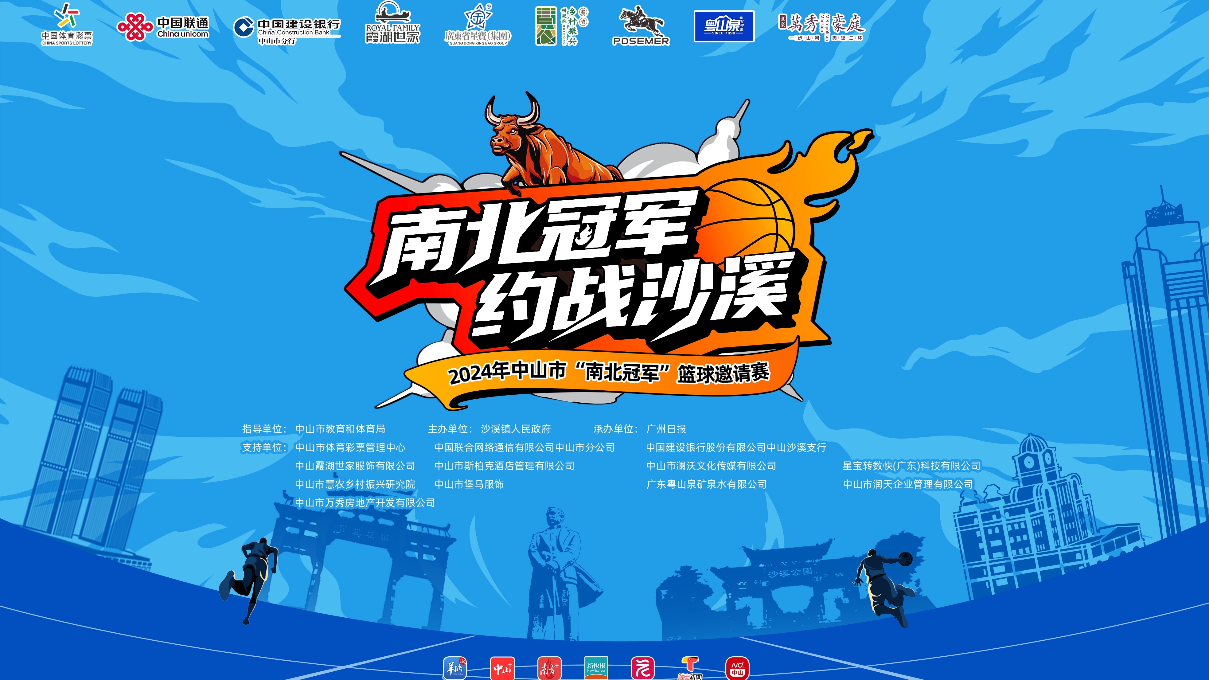 开云体育中国-关于顶级篮球冠军联赛即将拉开帷幕，全力比拼的信息
