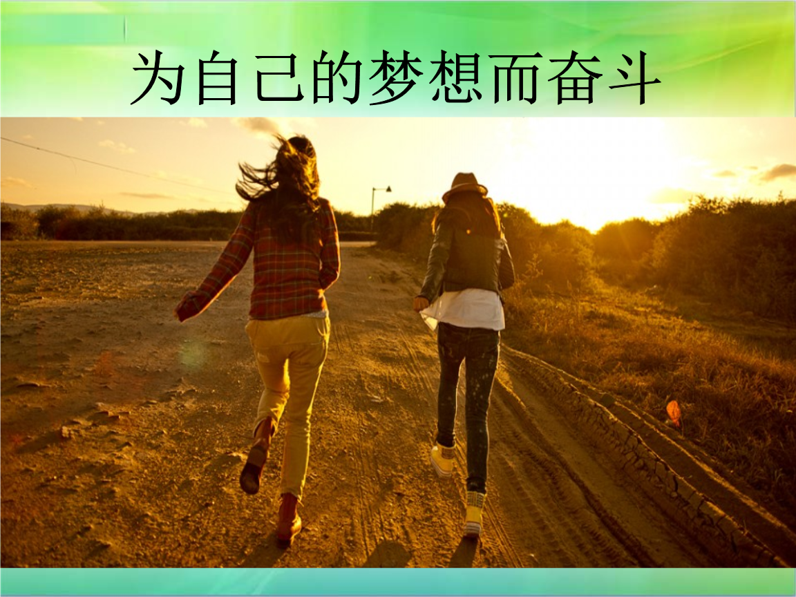 开云平台-奋勇拼搏：运动员们为了梦想全力前行的简单介绍