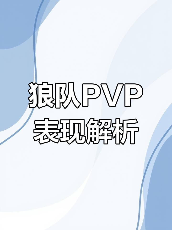 开云下载-狼队迎来关键战役，能否掀起一场逆袭？的简单介绍