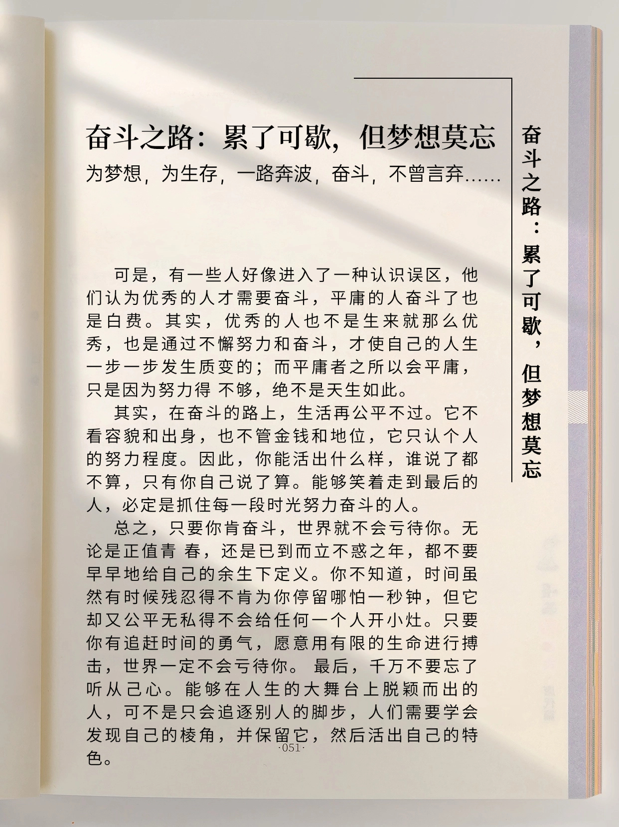 开云体育官方网站-信心满满，实现梦想的奋斗之路的简单介绍