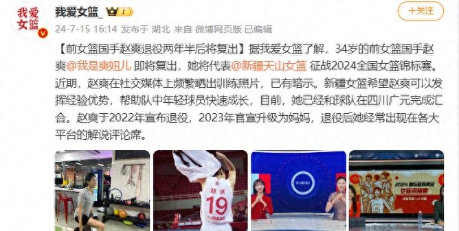 开云体育-湖南队实现翻盘，取得季后赛资格