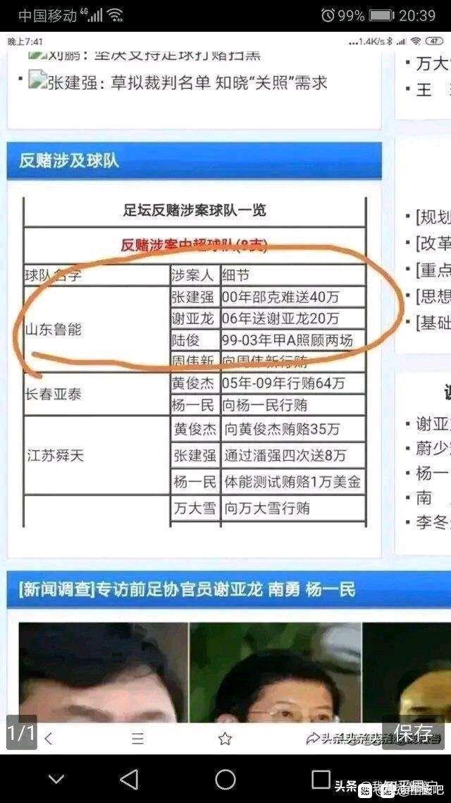 开云体育APP下载-包含北京中赫国安主场逼平山东鲁能，继续排名前列的词条