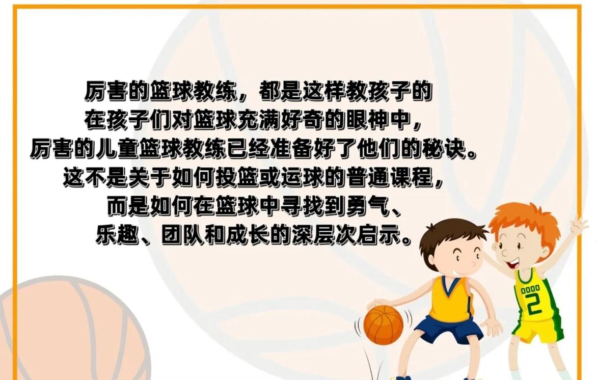 开云官网-教练突发奇思妙想提高球员技术