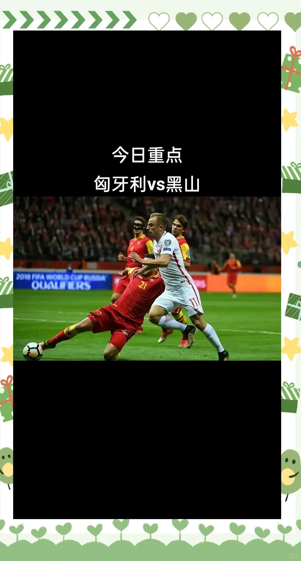 开云下载-保加利亚战平匈牙利欧预赛实力对比显而易见