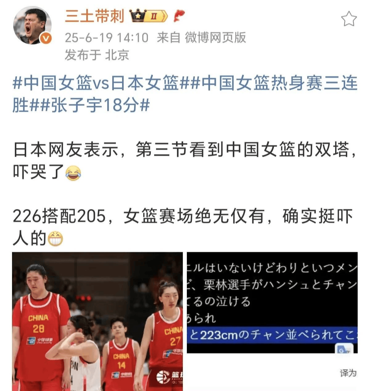 开云平台-日本队夺冠，刷新团体项目最佳记录