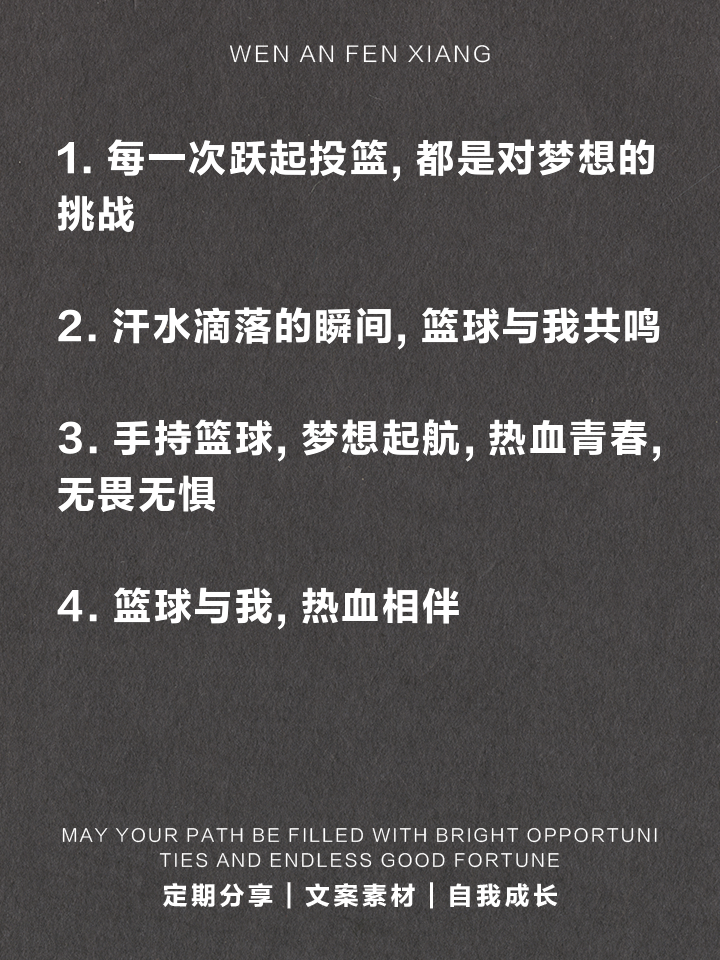 开云体育入口-期待篮球传奇，巨星球员风采卓绝，燃情热血争夺殊荣的简单介绍
