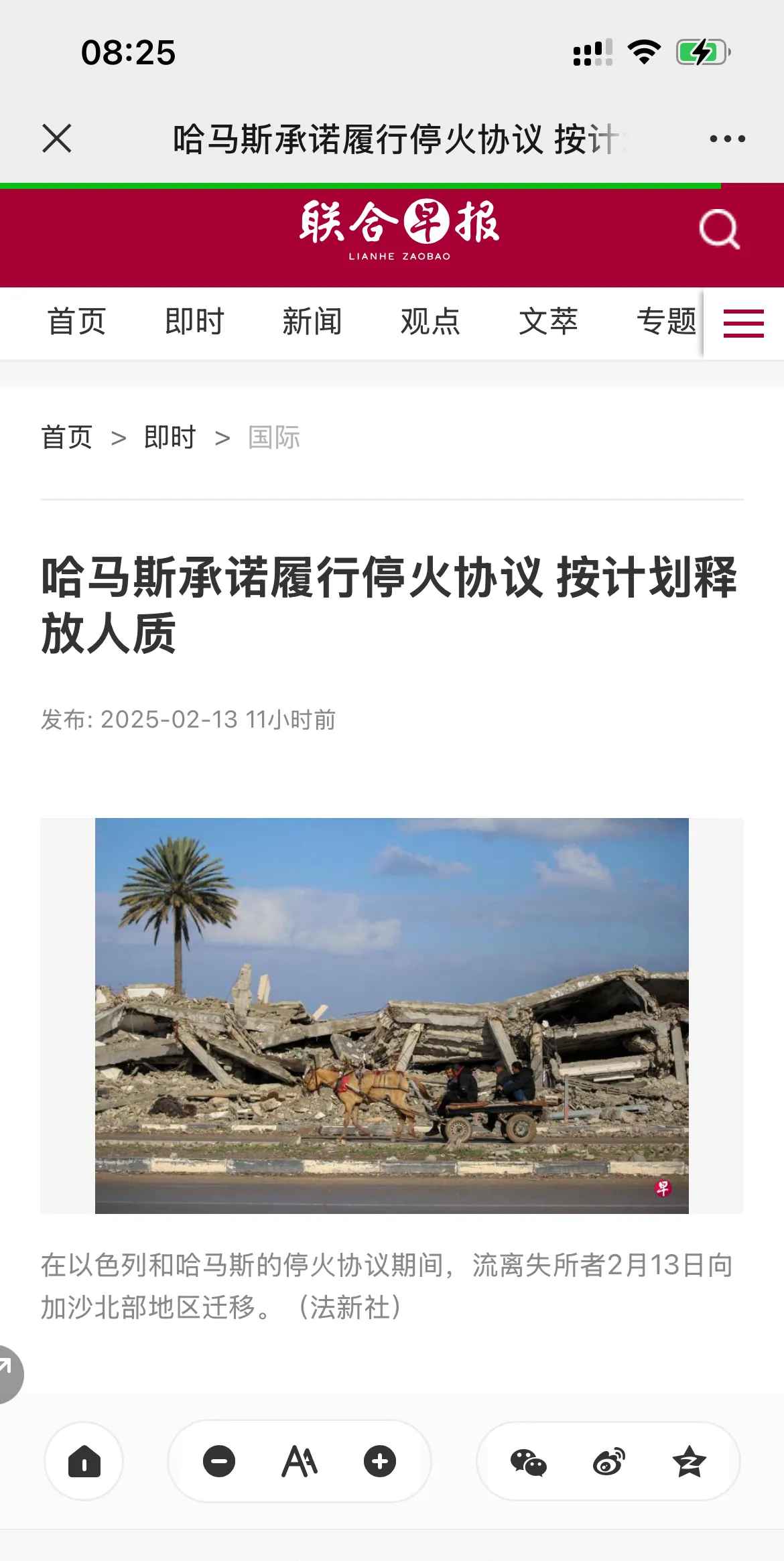 开云APP-国门头昏！以色列主场闷平爱斯雷曼黎
