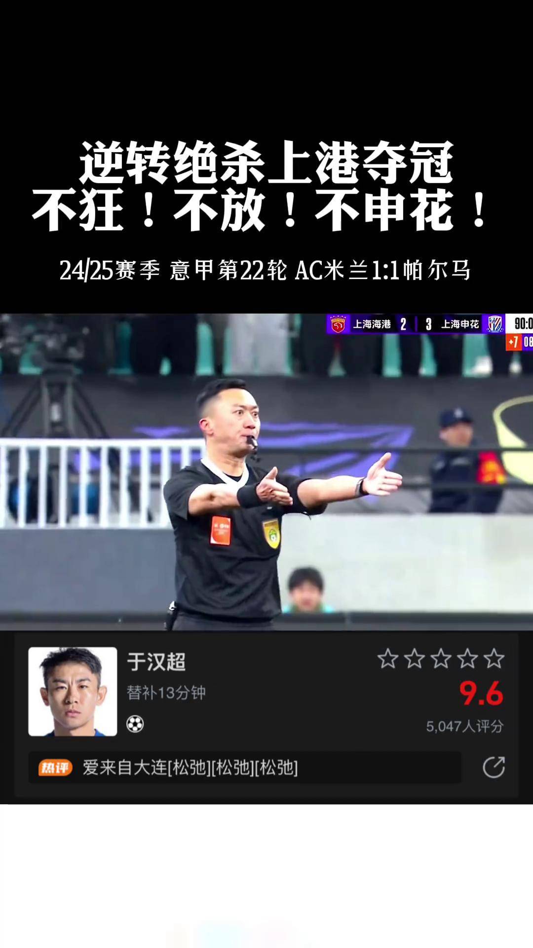 开云官方app入口-上海申花稳居榜首，不可动摇的简单介绍