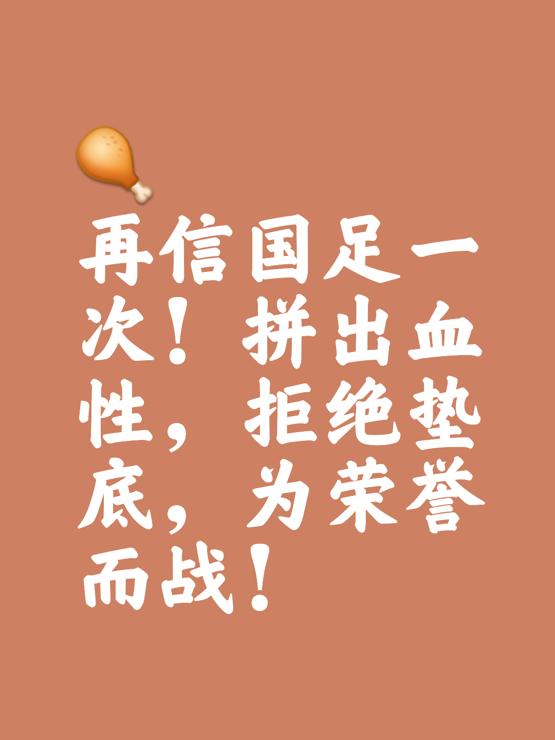 开云体育官方网站-包含球队实力论高下，全力以赴为荣誉而战的词条