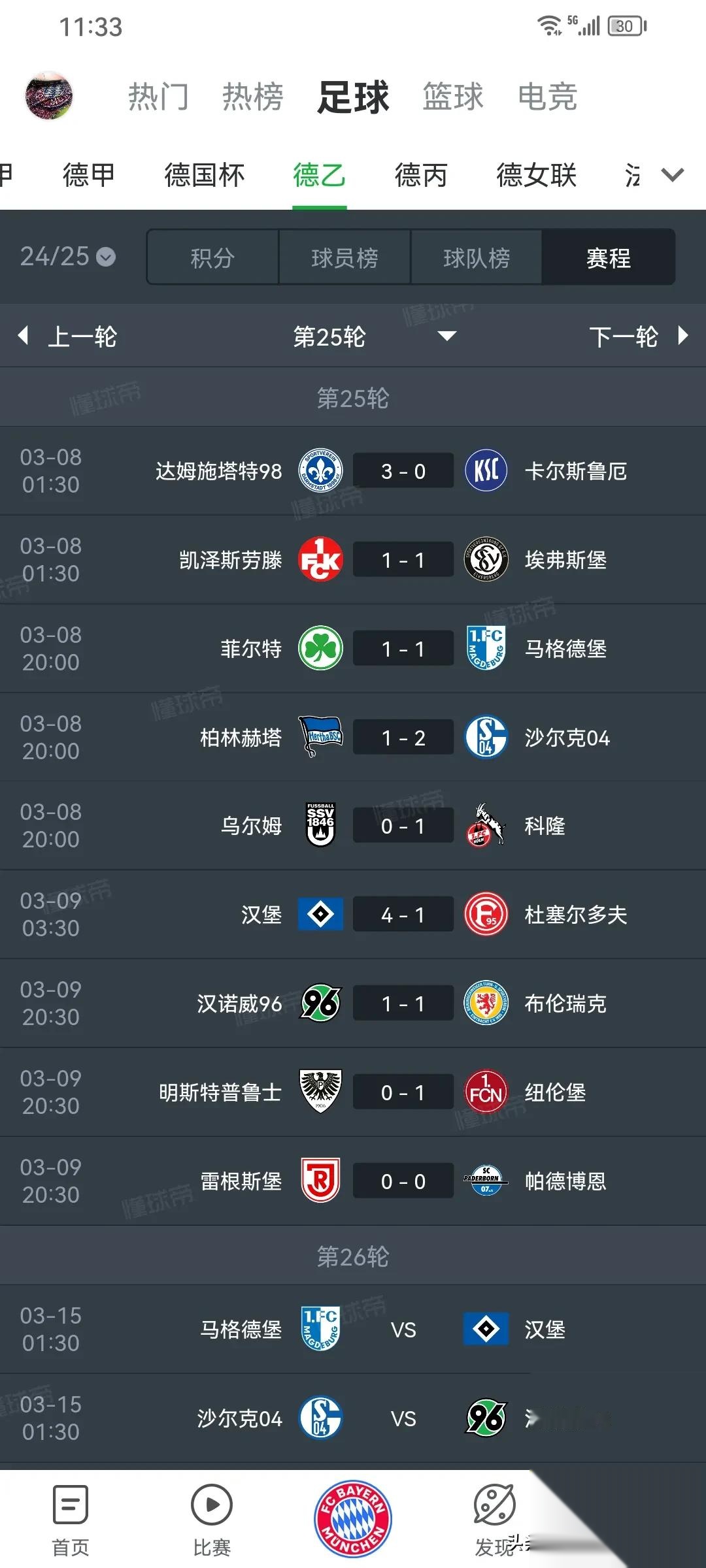 开云官方app入口-汉堡在比赛中取得一场惊人的胜利