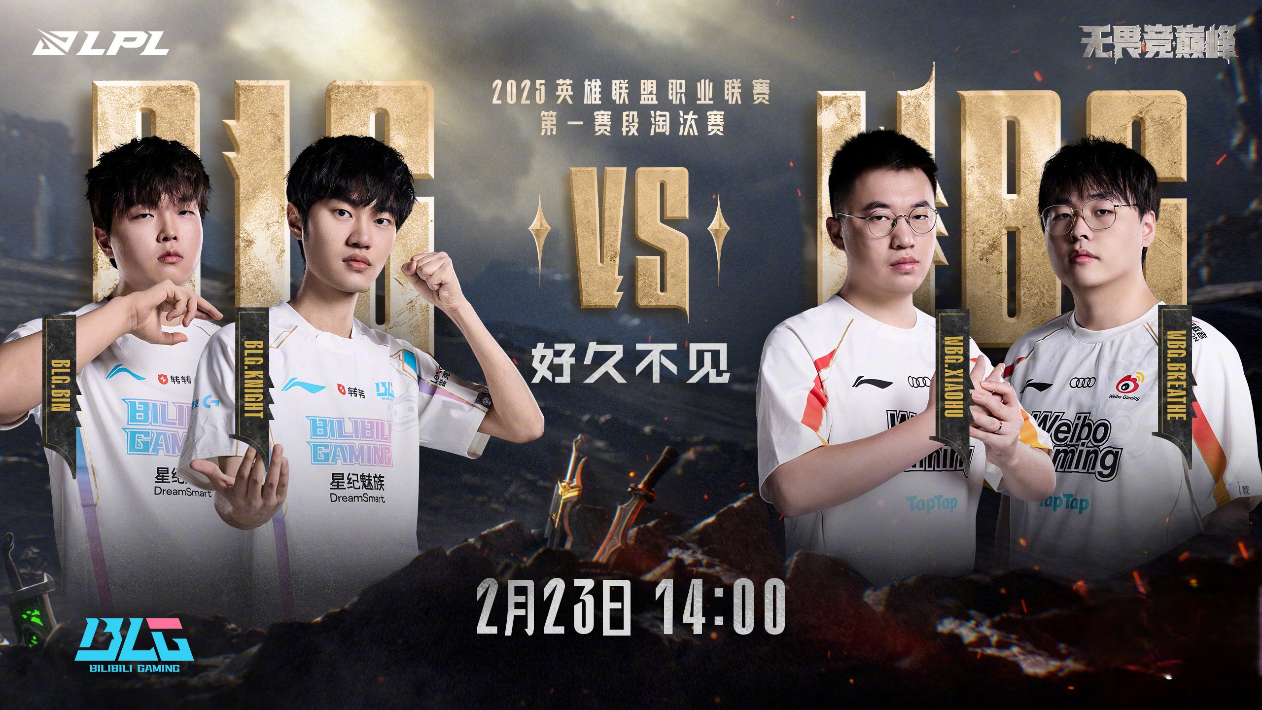 开云官方app入口-WBG轻取EDG,Chovy团战一打五宿命之战淘汰赛,技惊四座