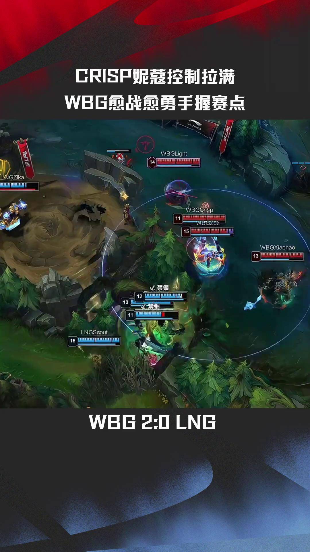 开云官方app入口-WBG轻取EDG,Chovy团战一打五宿命之战淘汰赛,技惊四座