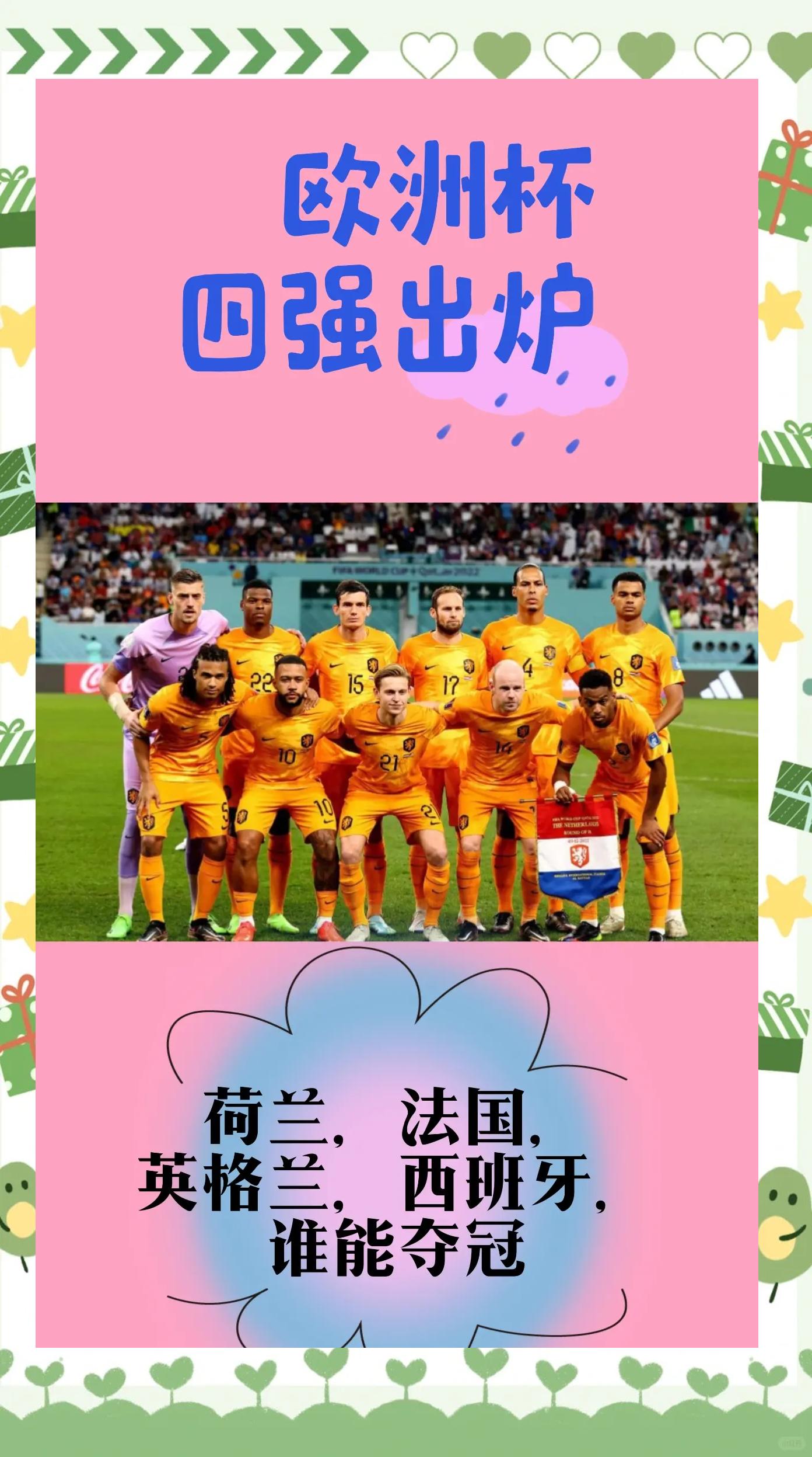 开云平台-英格兰击败德国，晋级欧洲杯四分之一决赛