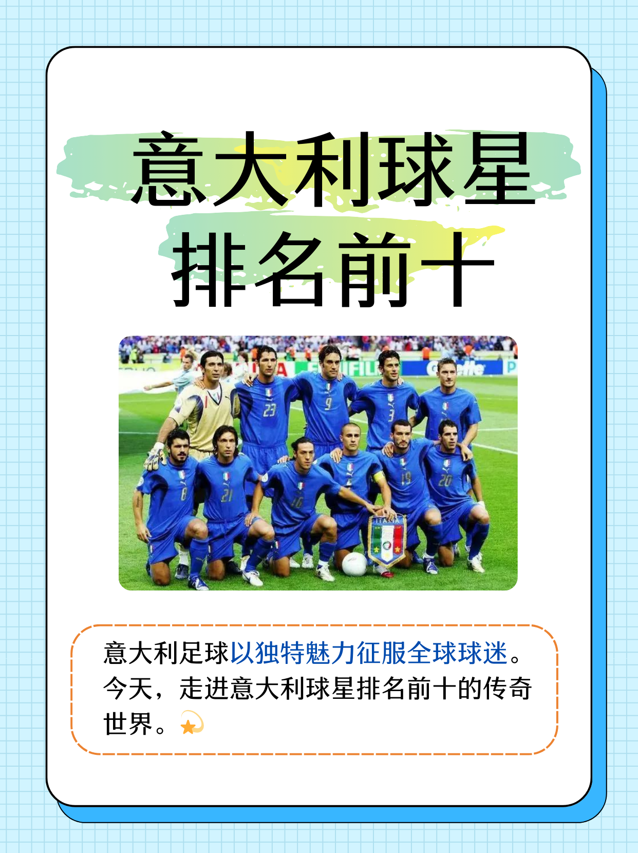 开云体育入口-关于欧洲足球巨星集结，赛场精彩绝伦充满不可预计的变数的信息