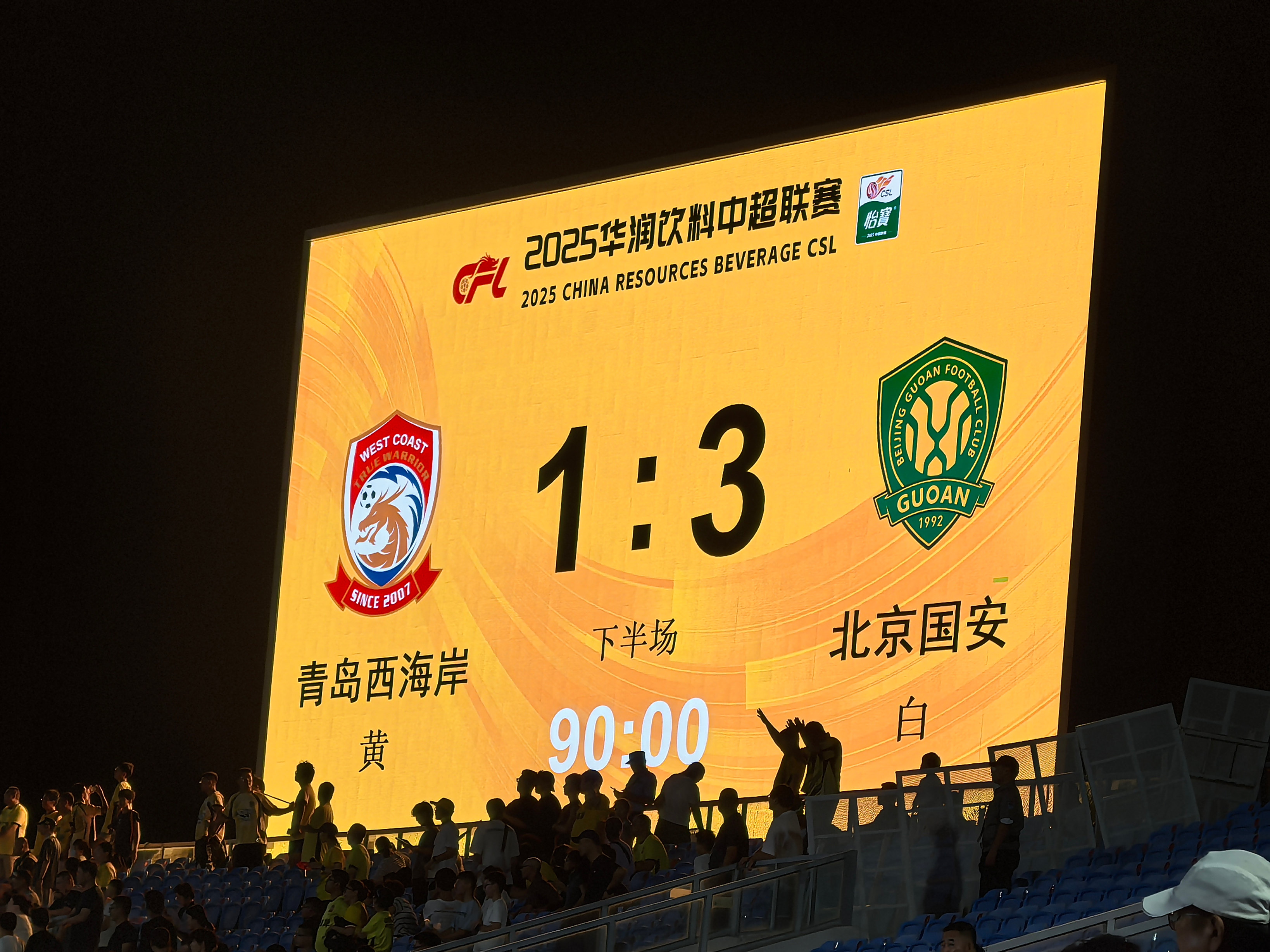 开云体育app-国安主场遭遇不敌，积分榜位置不容乐观的简单介绍