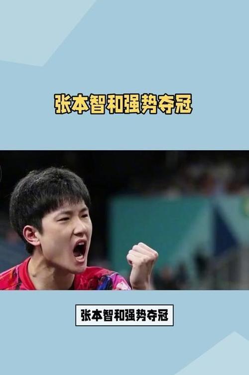 开云体育平台APP-葡萄牙队横扫瑞典队,张本智和高光表现的简单介绍